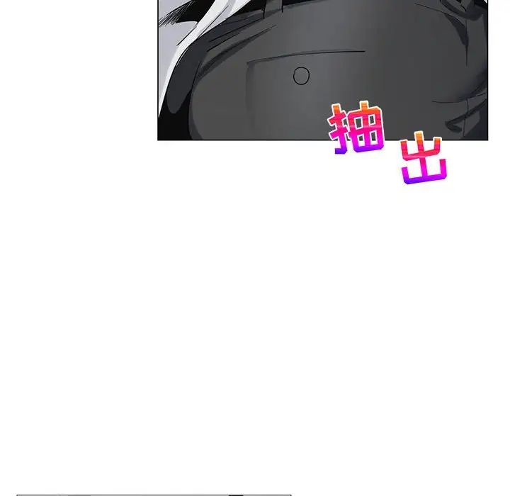 危險水位第57话