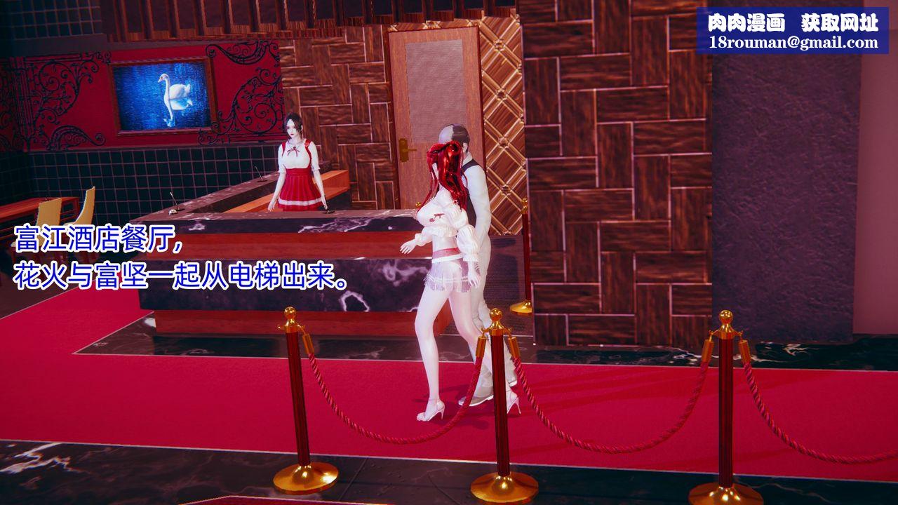 [3D]银色幻想第02话