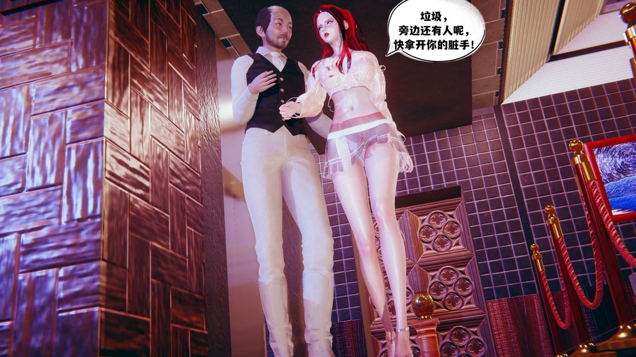 [3D]銀色幻想第02話