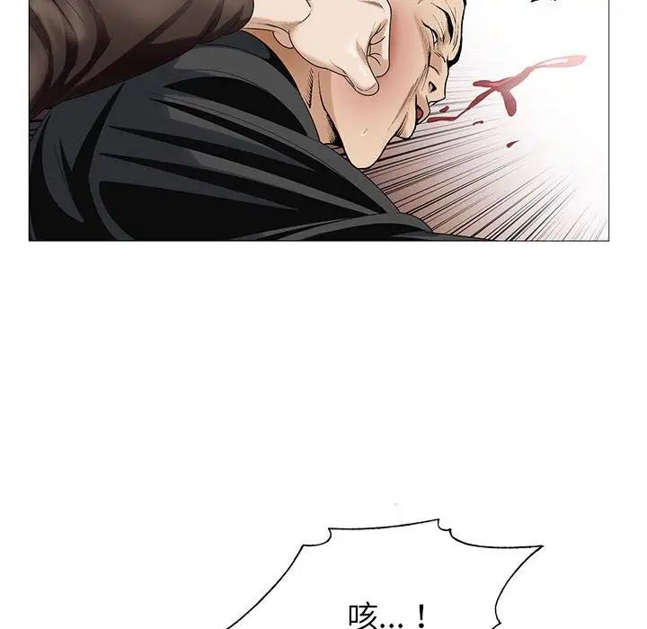 危險水位第57话