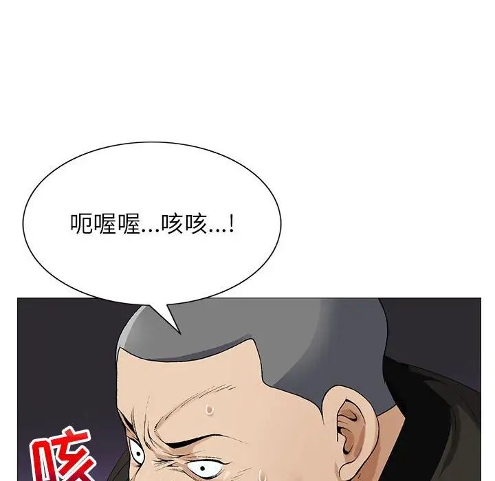 危險水位第57话