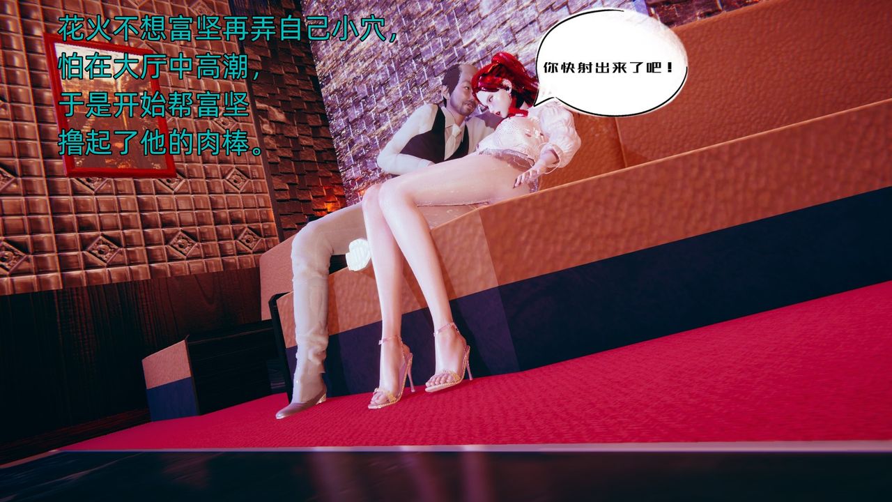 [3D]銀色幻想第02話