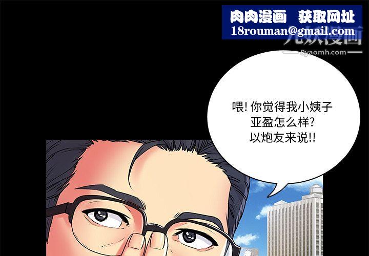 离过婚的她第2话