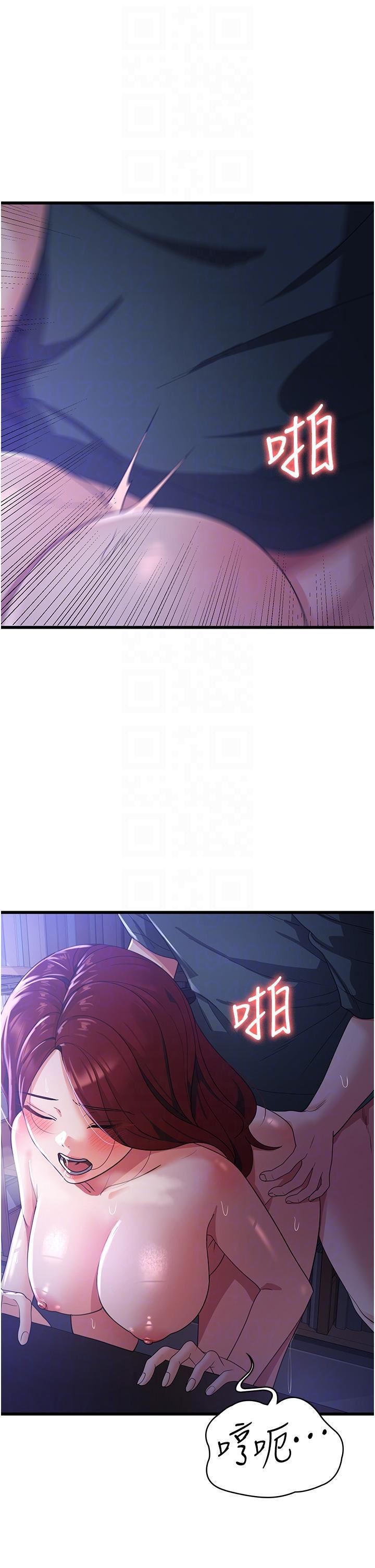 消災解餓第19話-響徹圖書館的浪叫聲