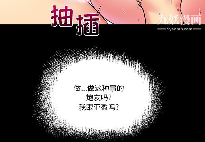 离过婚的她第2话