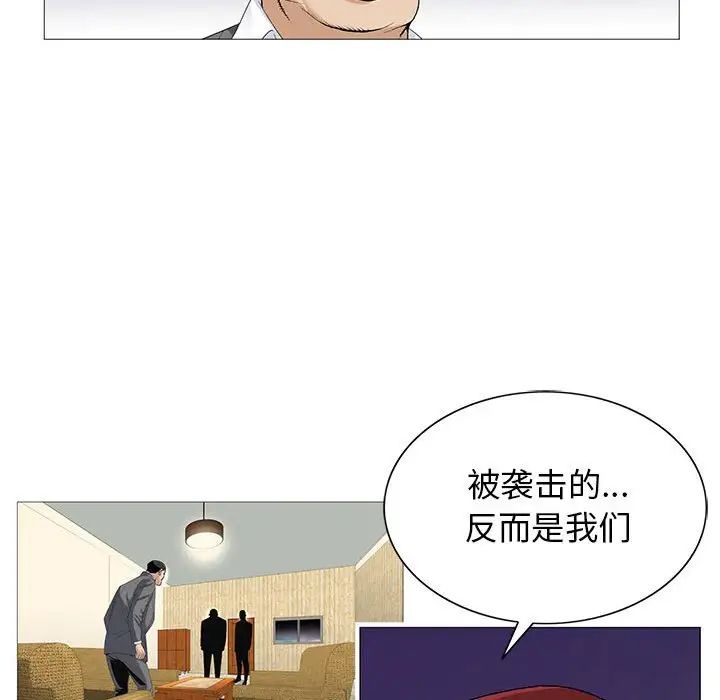 危險水位第57话