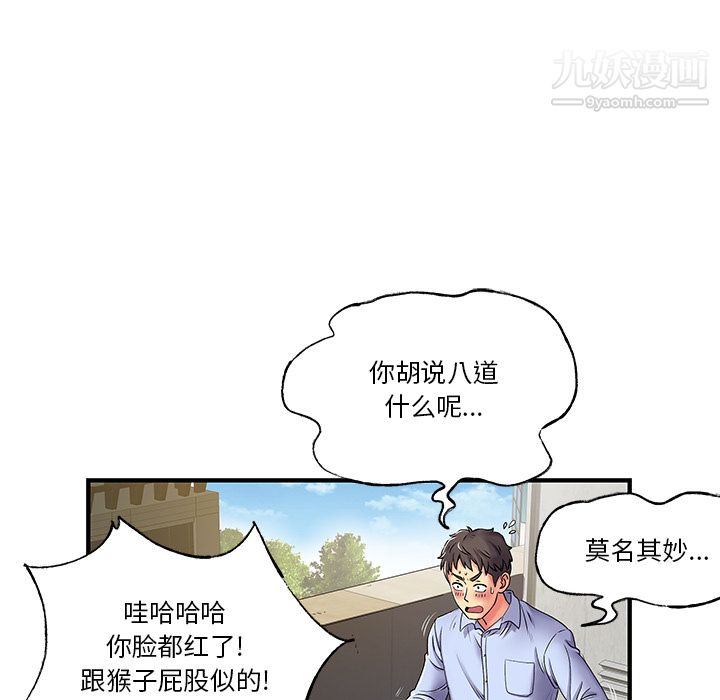 离过婚的她第2话
