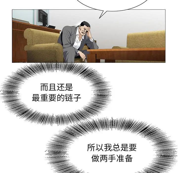 危险水位第57话