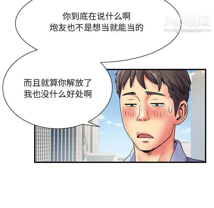 离过婚的她第2话