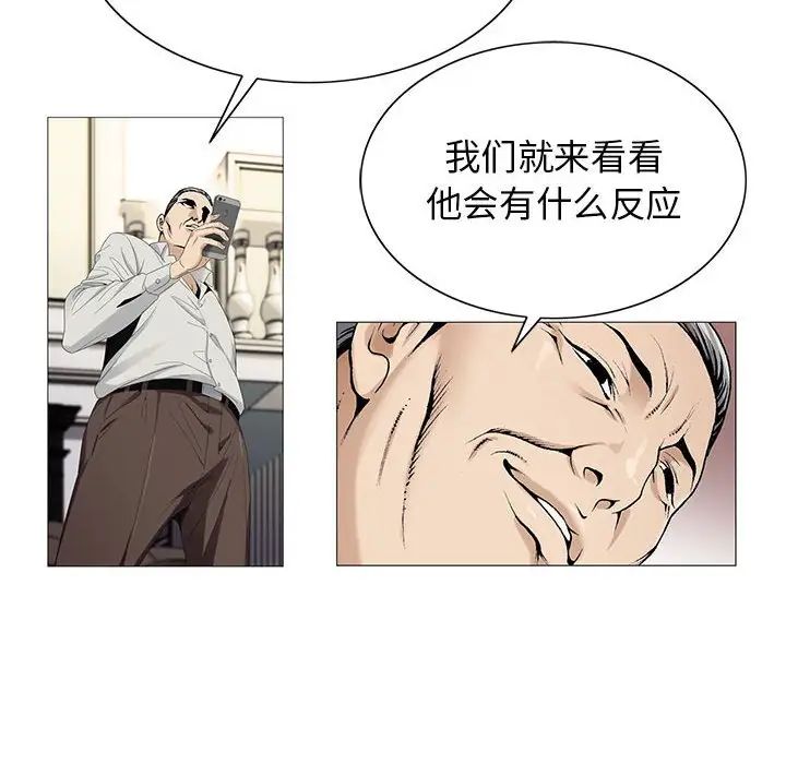 危险水位第57话