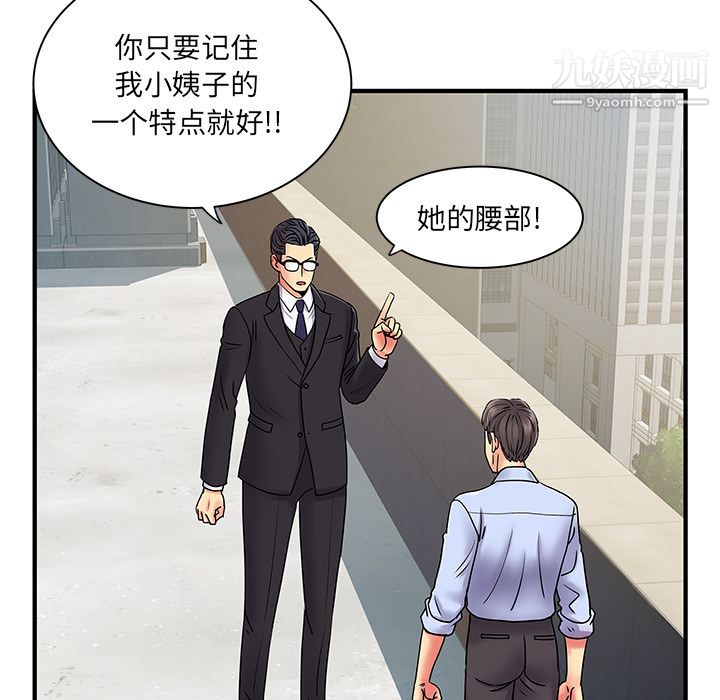 离过婚的她第2话