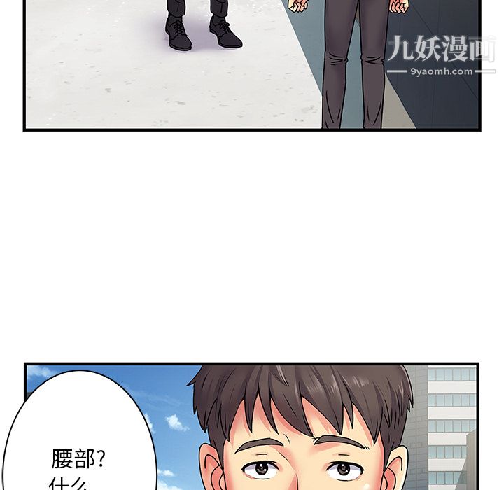离过婚的她第2话