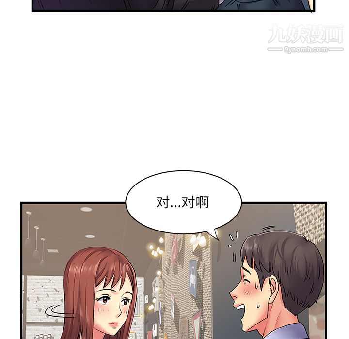 离过婚的她第2话