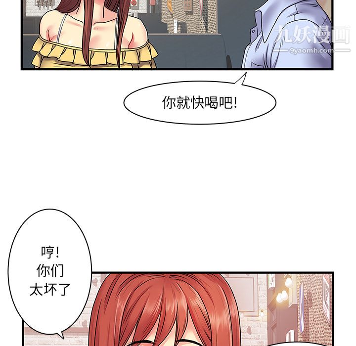 离过婚的她第2话