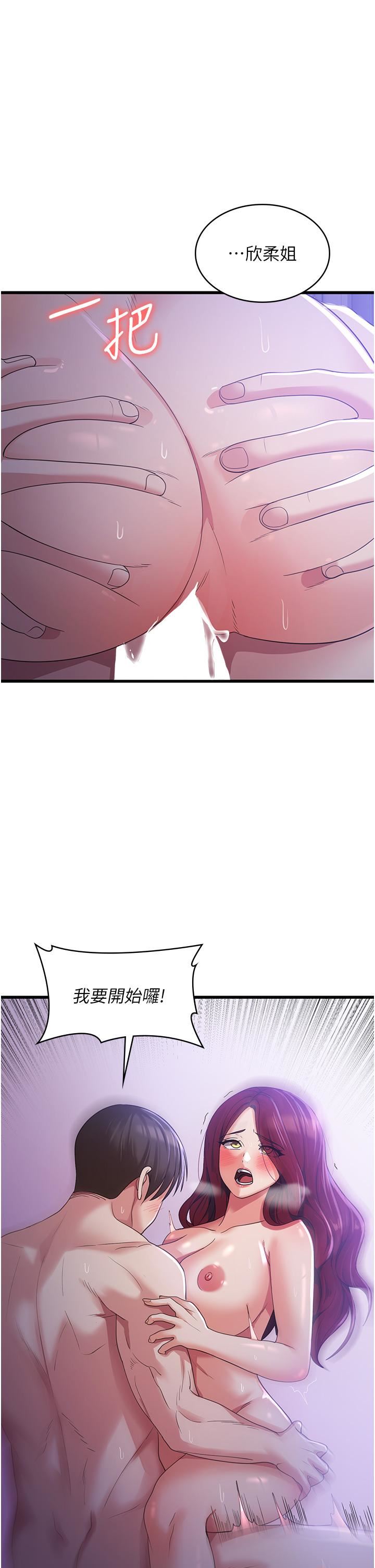 消灾解饿第20话-我会竭尽全力让妳爽!