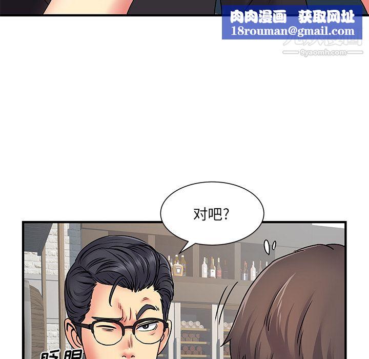 离过婚的她第2话