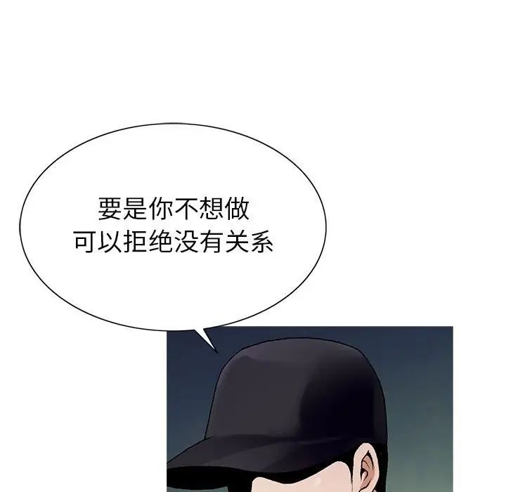 危险水位第58话