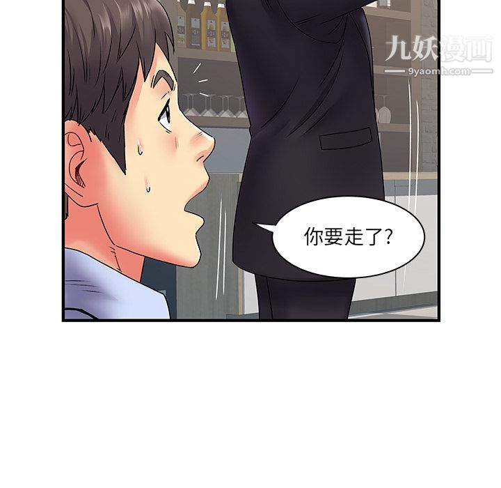 离过婚的她第2话