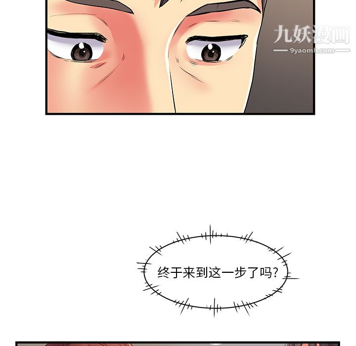 离过婚的她第2话