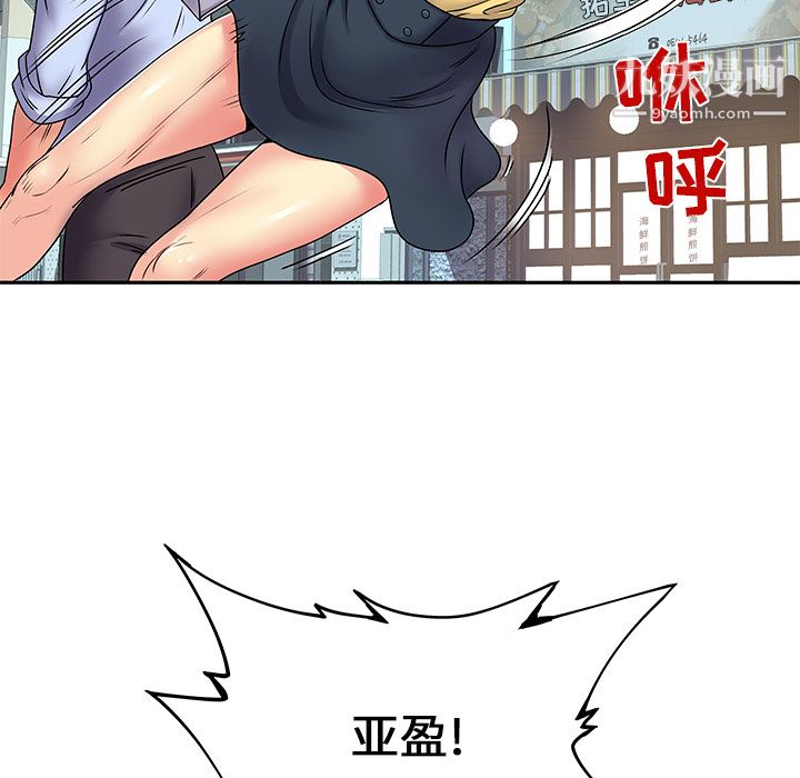 离过婚的她第2话