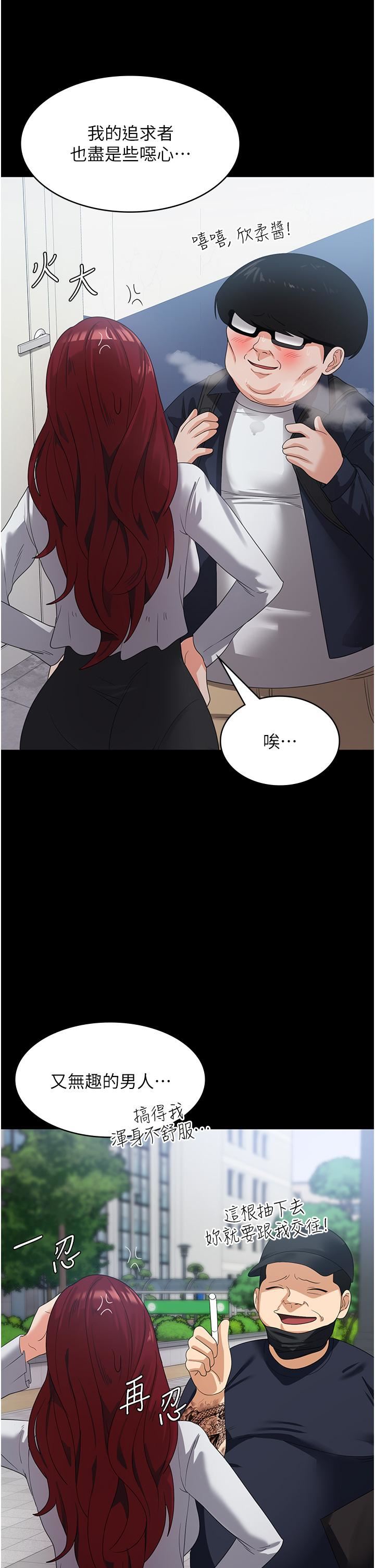 消災解餓第21話-守護葛格的大GG