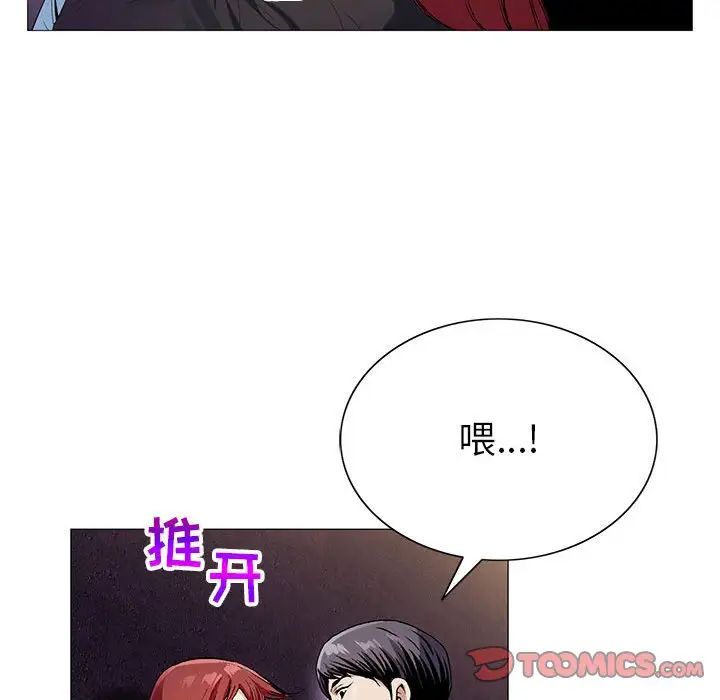 危险水位第58话