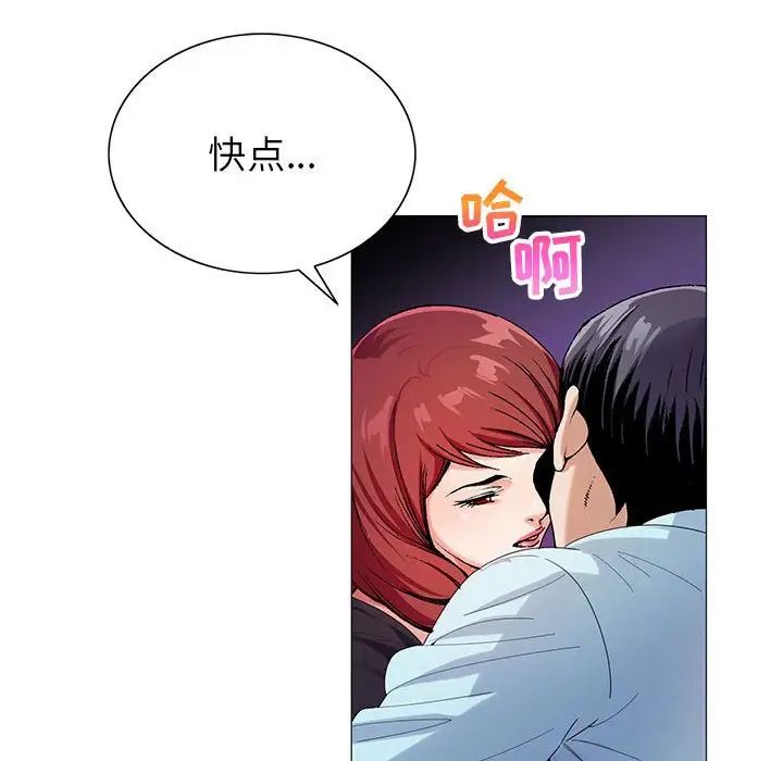 危险水位第58话