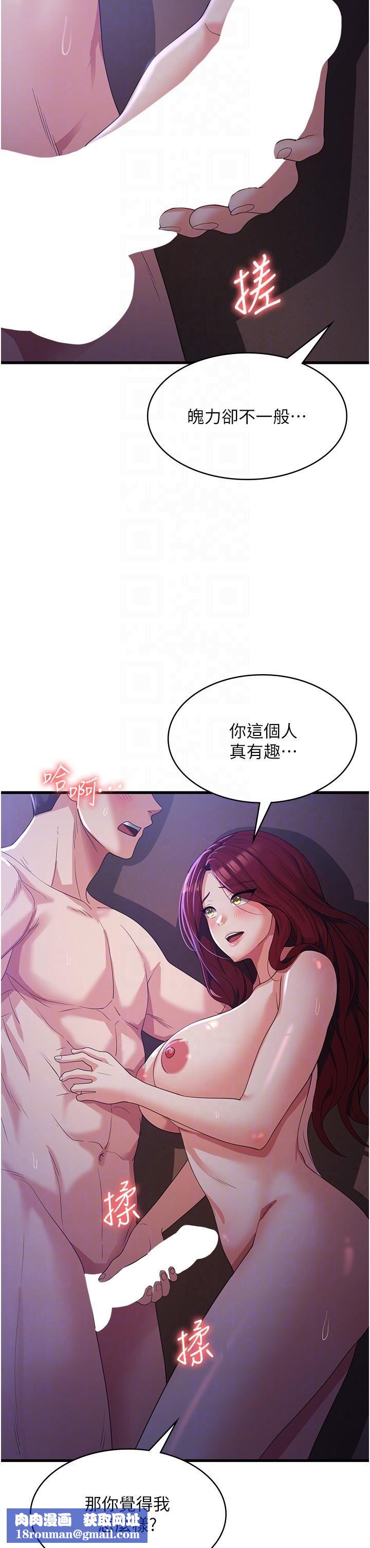 消災解餓第21話-守護葛格的大GG