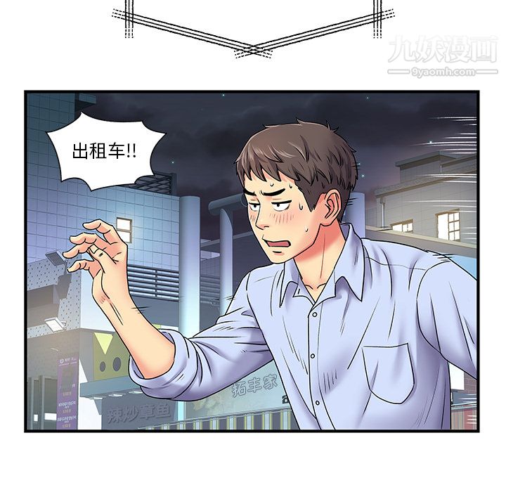 离过婚的她第2话