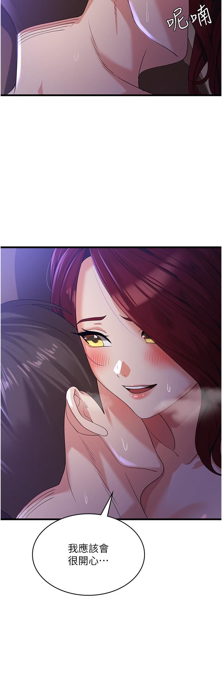 消災解餓第21話-守護葛格的大GG