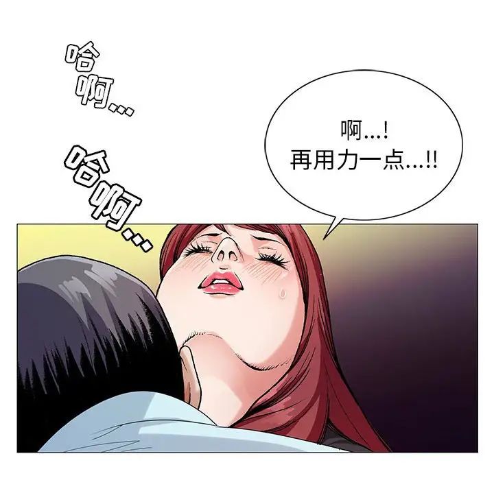 危险水位第58话