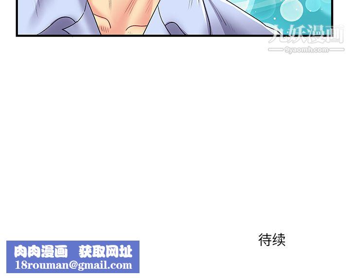 离过婚的她第2话