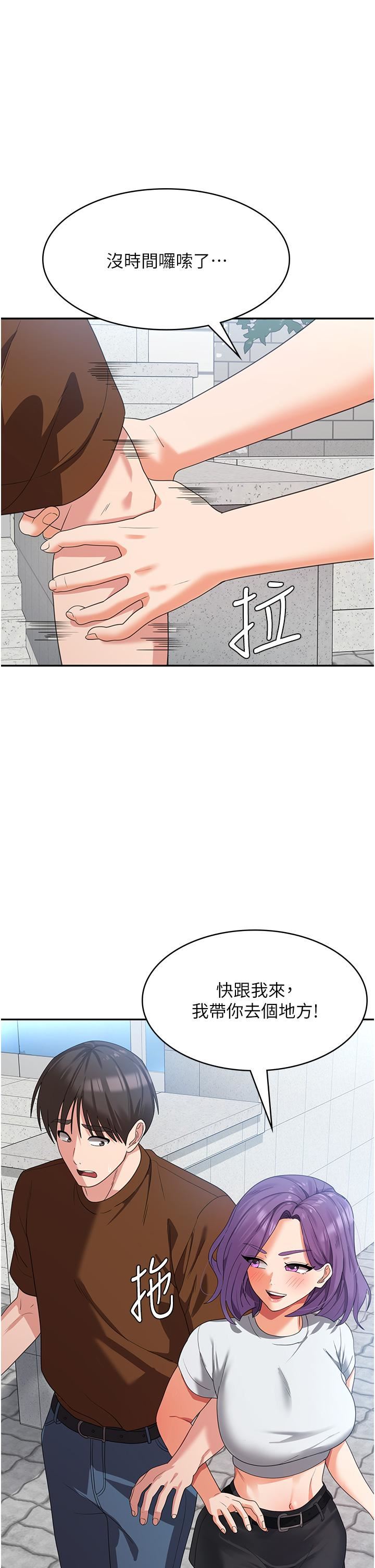 消災解餓第21話-守護葛格的大GG