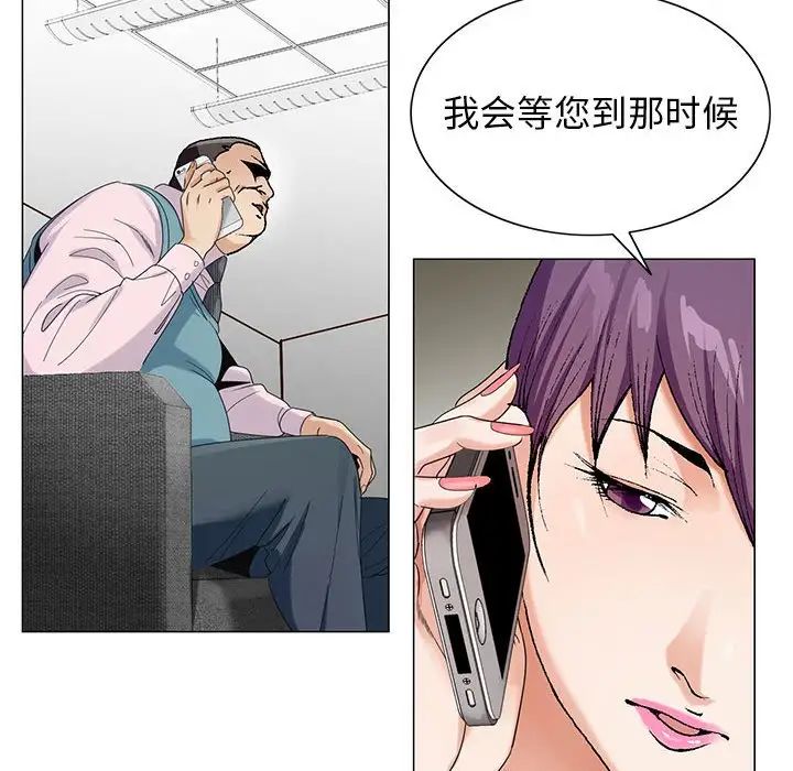 危险水位第58话