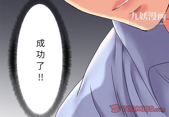 离过婚的她第3话