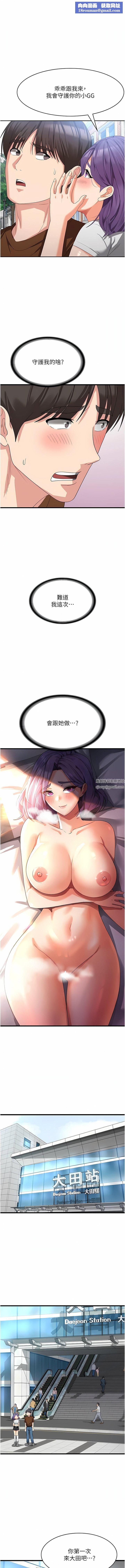 消灾解饿第22话-你这里看起来很饥渴…