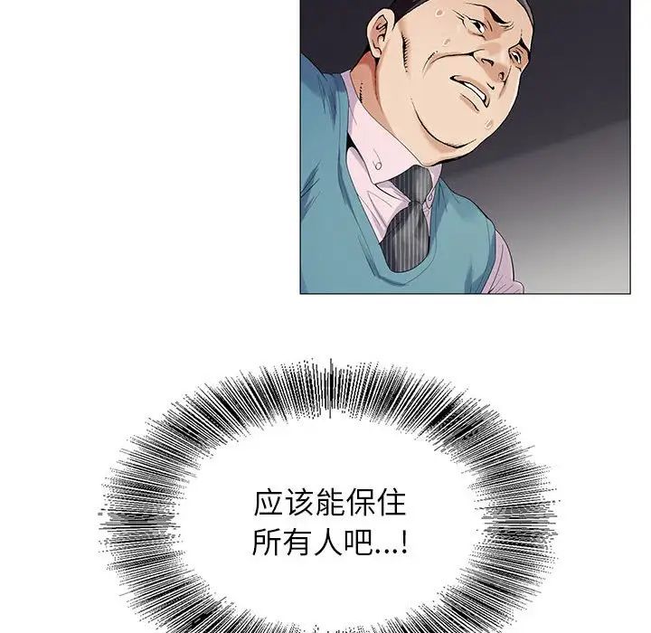 危险水位第58话