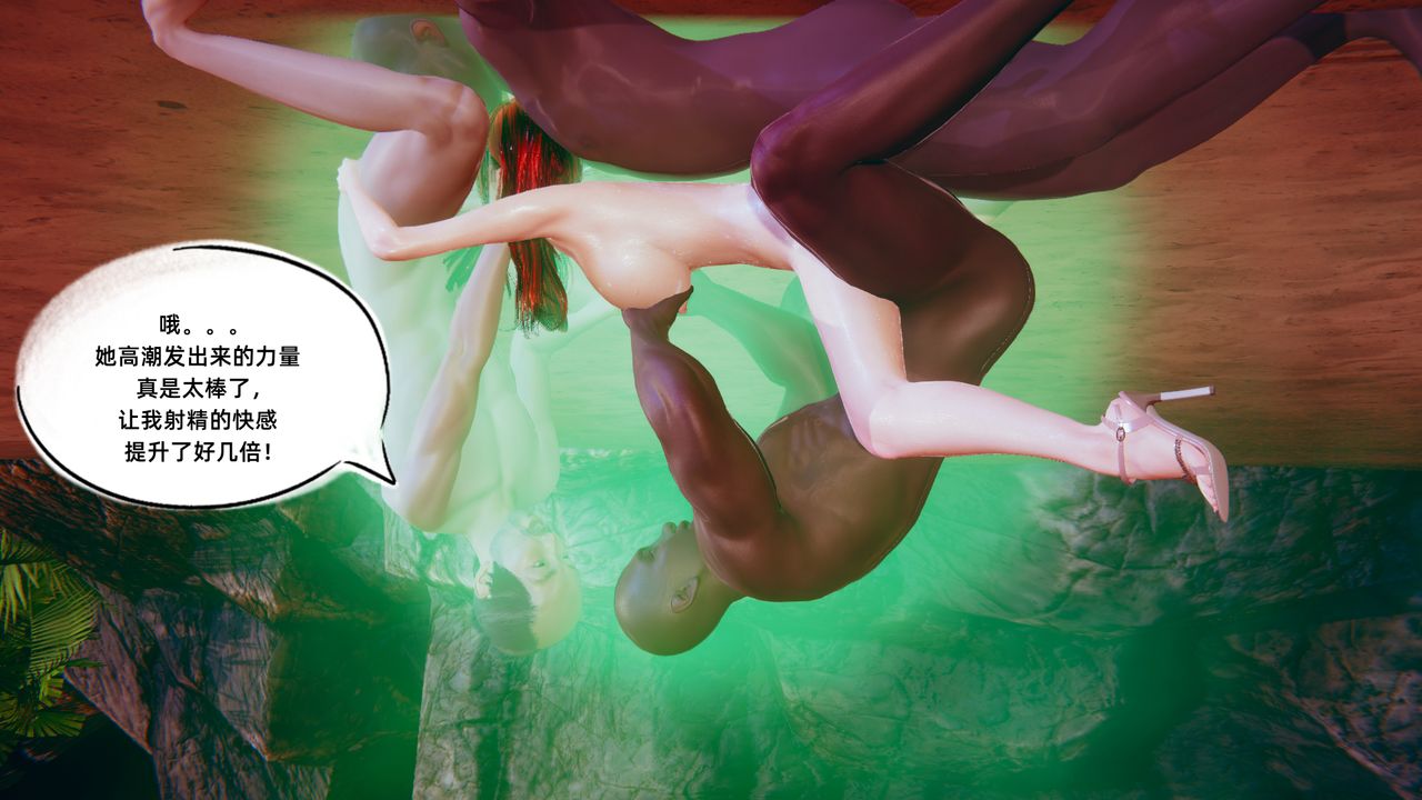 [3D]银色幻想第02话