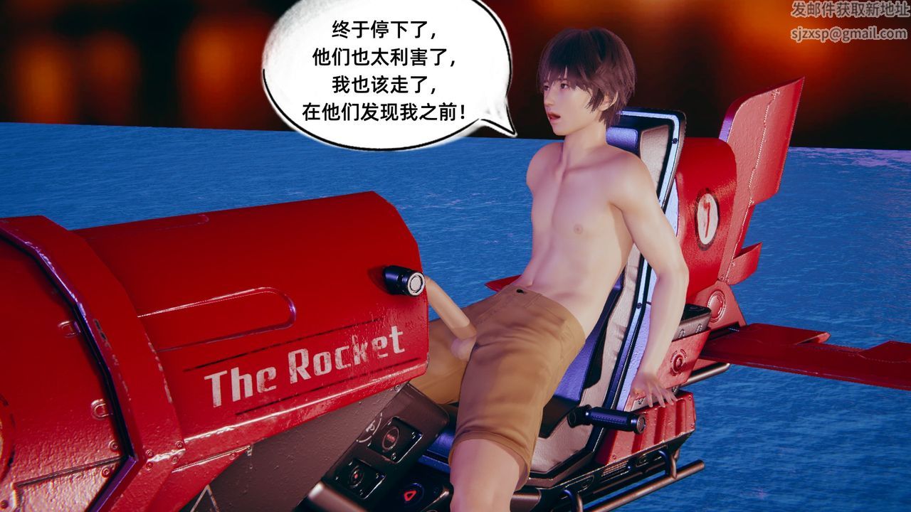 [3D]银色幻想第02话