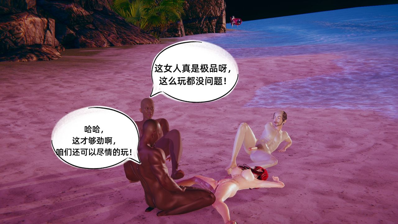 [3D]銀色幻想第02話