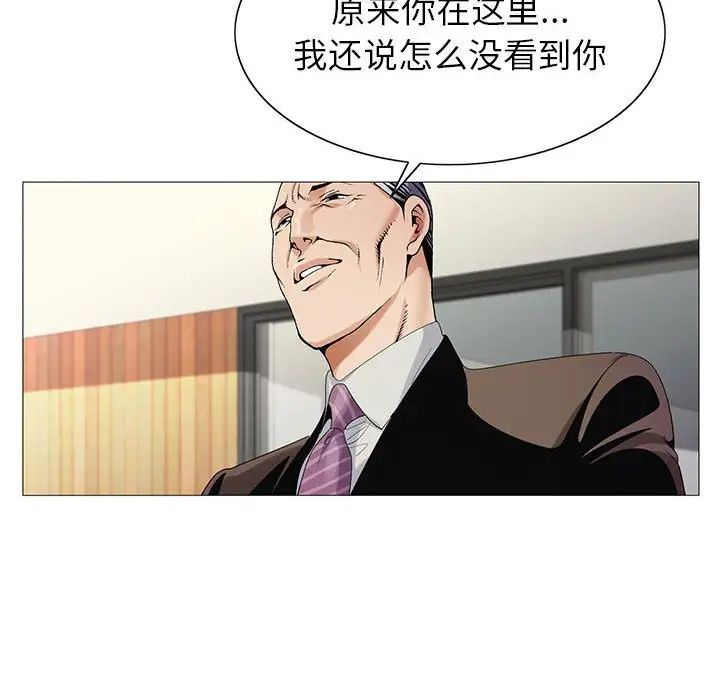 危险水位第58话