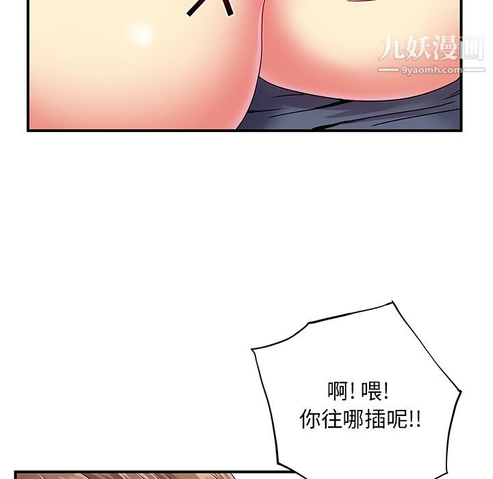 离过婚的她第3话