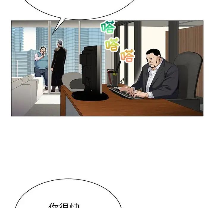 危险水位第58话