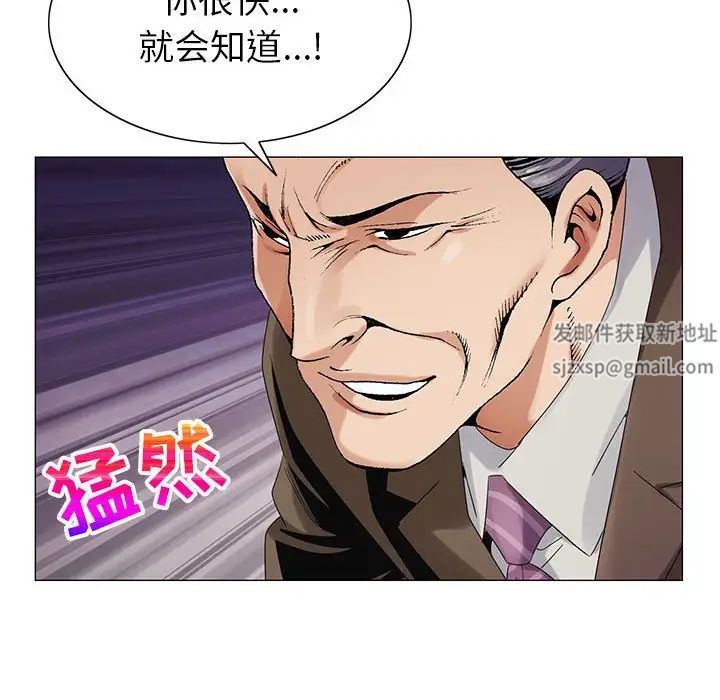 危險水位第58话