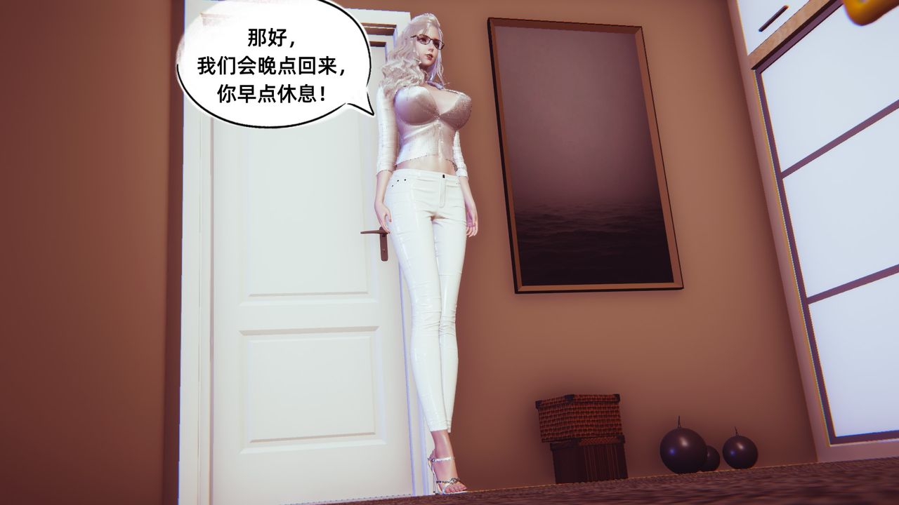 [3D]銀色幻想第03話