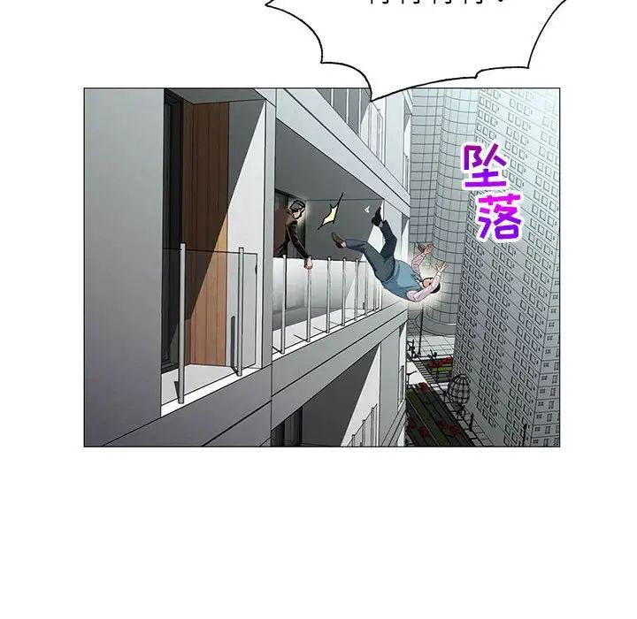 危險水位第58话