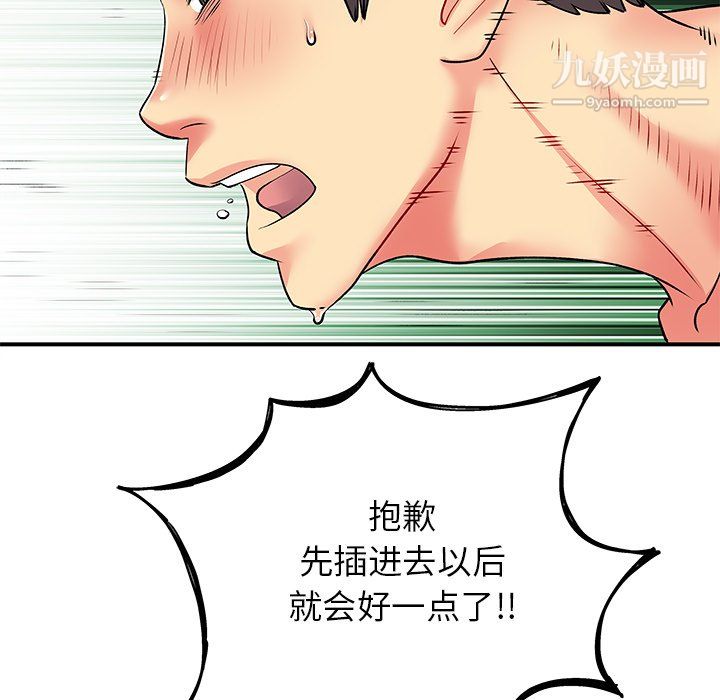 离过婚的她第3话