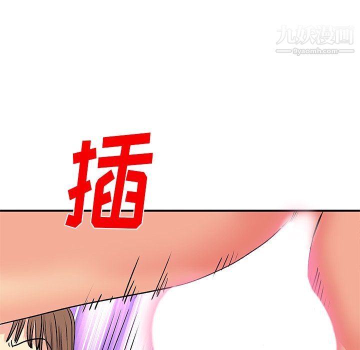 离过婚的她第3话