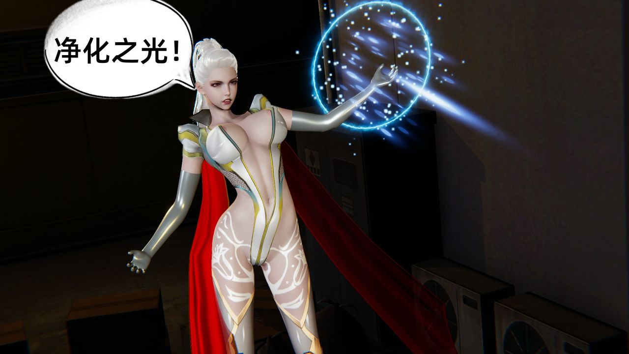 [3D]银色幻想第03话