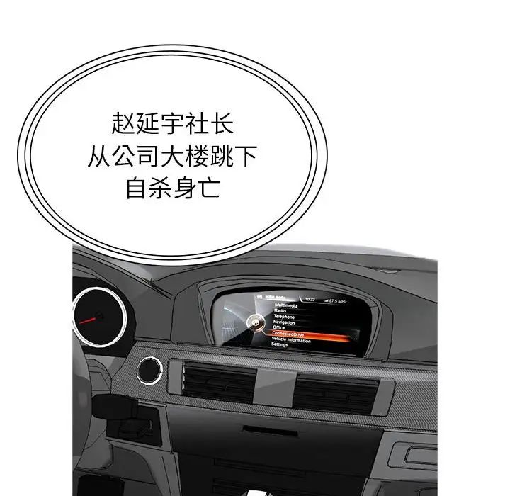 危险水位第59话